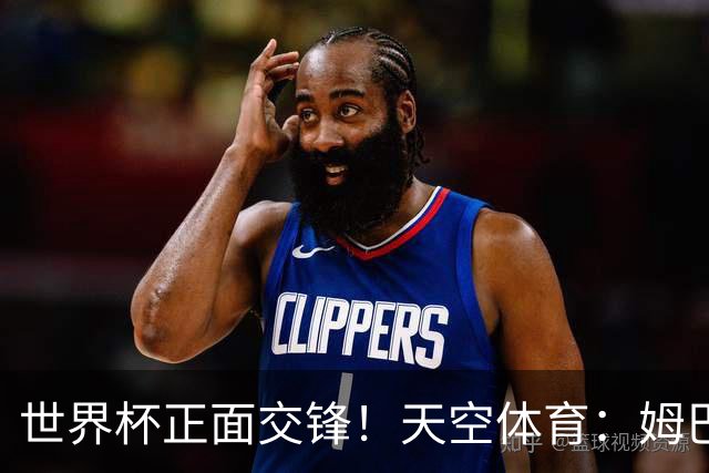 世界杯正面交锋！天空体育：姆巴佩vs哈兰德，新时代梅罗对决