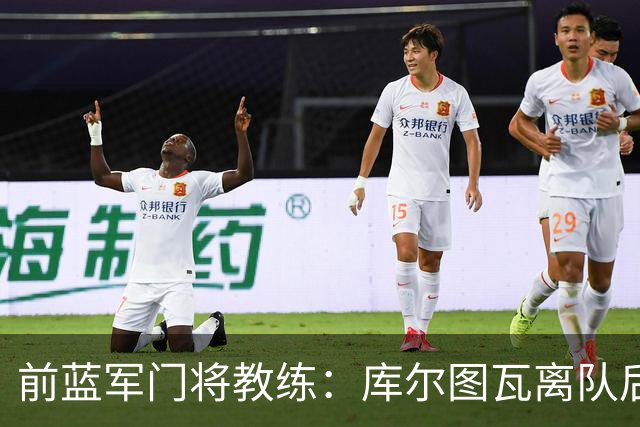 前蓝军门将教练：库尔图瓦离队后我想带回切赫，但萨里坚持要凯帕