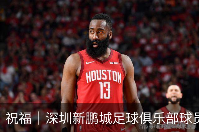 祝福｜深圳新鹏城足球俱乐部球员外租公告