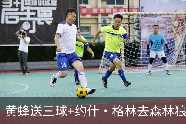黄蜂送三球+约什·格林去森林狼 换里德+1首轮+3互换+3次轮